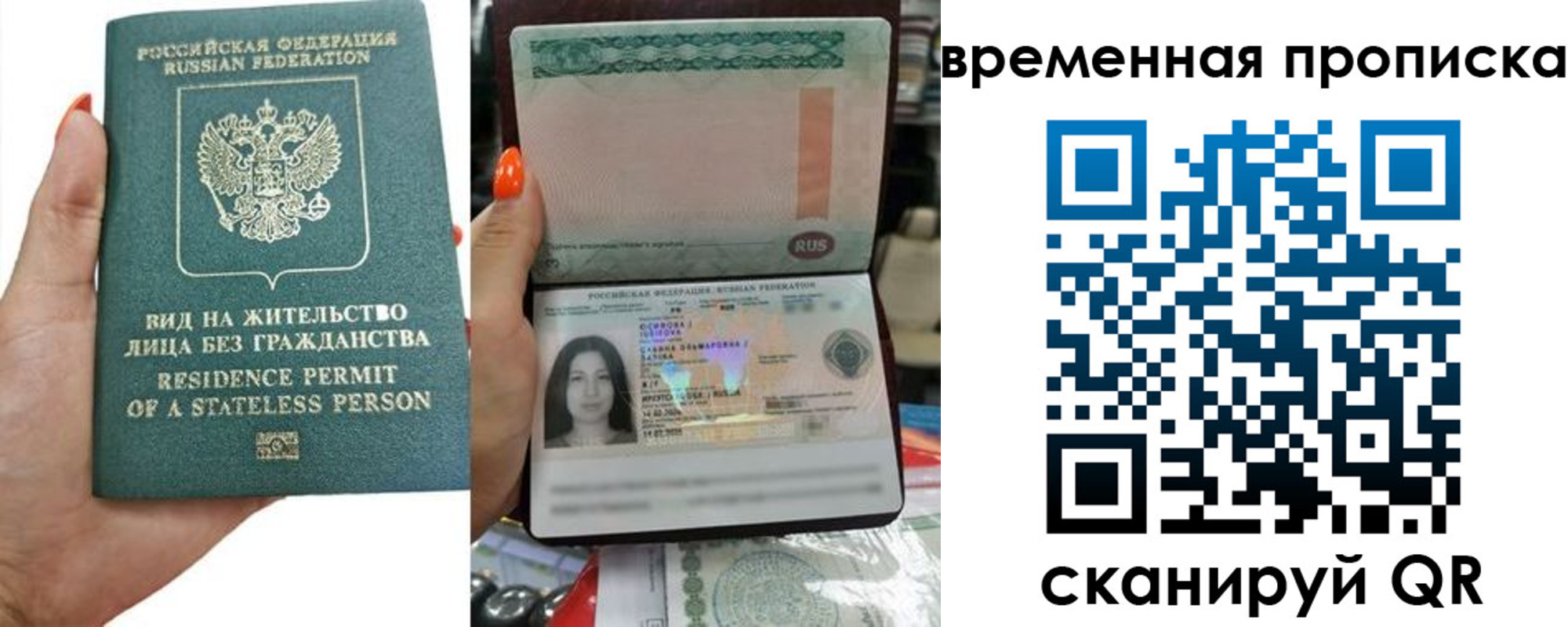 прописка паспорт в Кингисеппе