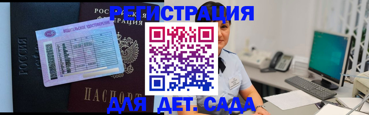 временная регистрация купить в Кингисеппе