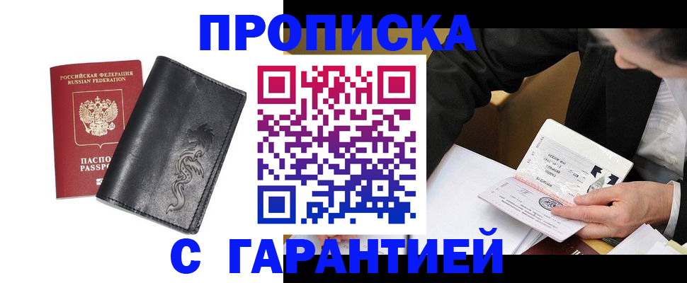 найти адрес прописки в Кингисеппе