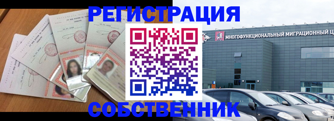 прописка для работы в Кингисеппе